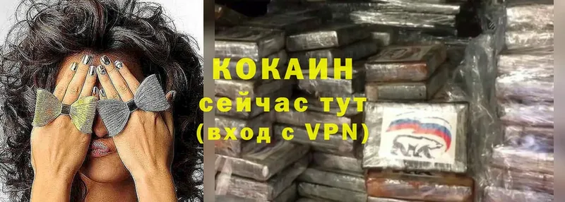 COCAIN 97%  Кяхта 