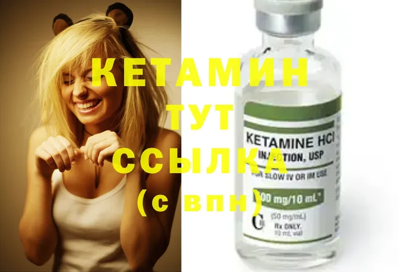 Кетамин ketamine  Кяхта 