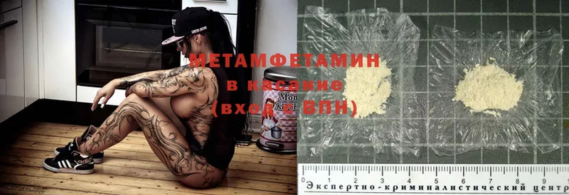 Метамфетамин Methamphetamine  кракен как зайти  Кяхта 